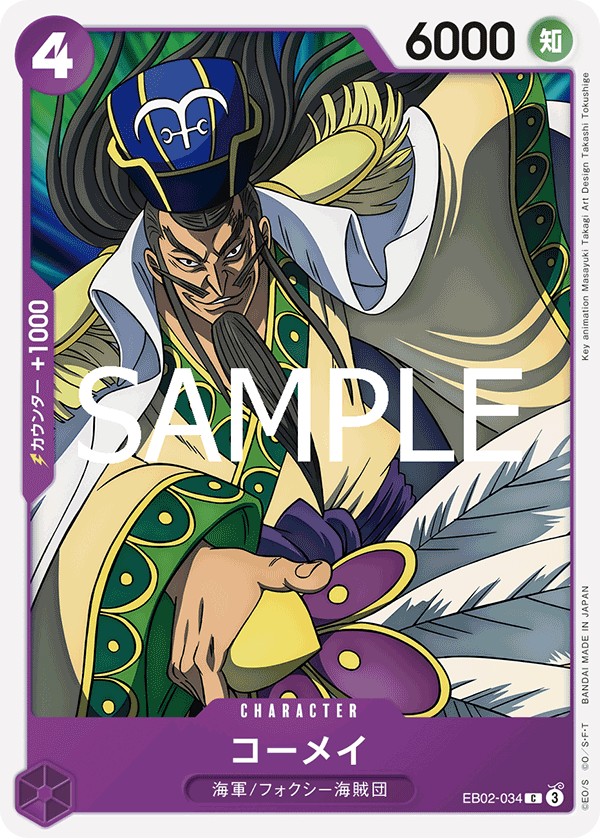 EB02-034 C Komei